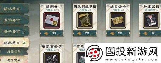 物华弥新积分货架和机密货架机制是什么积分货架和机密货架机制介绍
