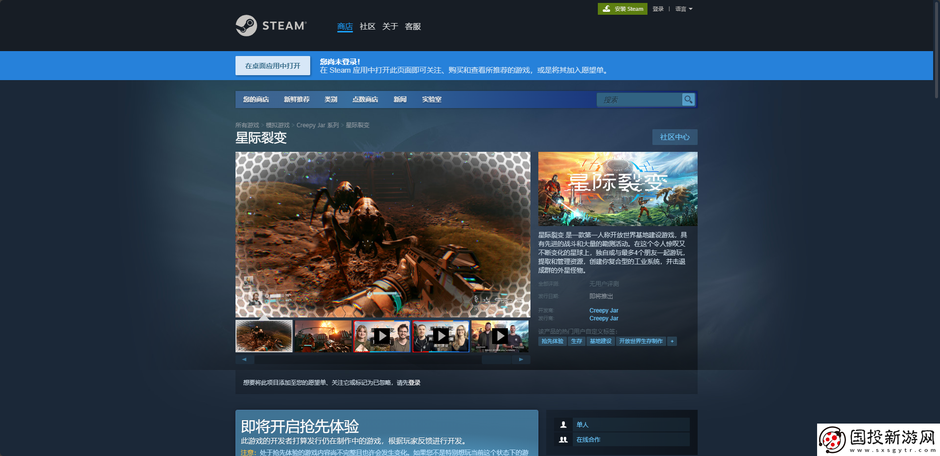 星际裂变下载安装教程介绍