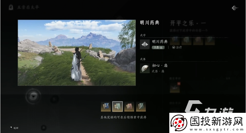 燕云十六声下载链接