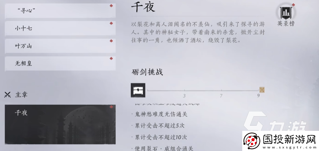 燕云十六声手游下载地址