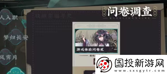 物华弥新积分货架和机密货架机制是什么积分货架和机密货架机制介绍