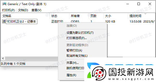 打印机显示已发送但不打印怎么办打印机不打印解决