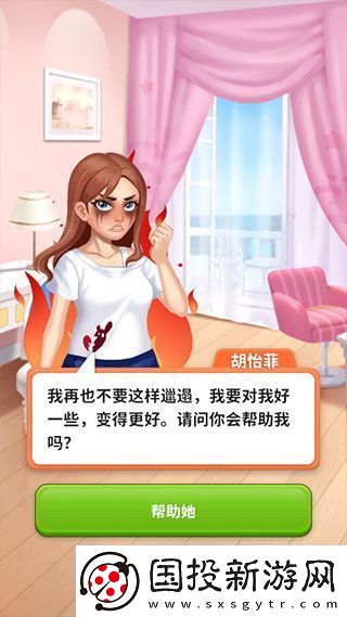 我想和你谈恋爱游戏正版app下载