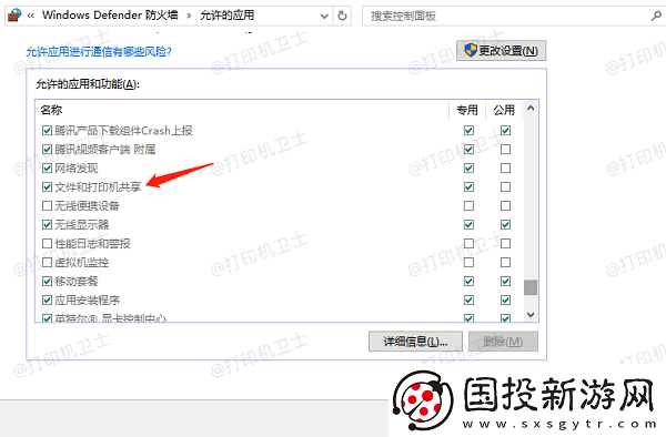 如何找到共享的打印机