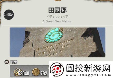 ff14游末邦商店怎么开启