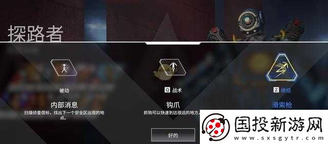 Apex英雄深度剖析探路者被动技能全方位解析独家内部消息助你战场制胜秘籍