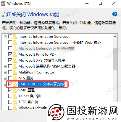 Win10打印机共享报错0x000003e3