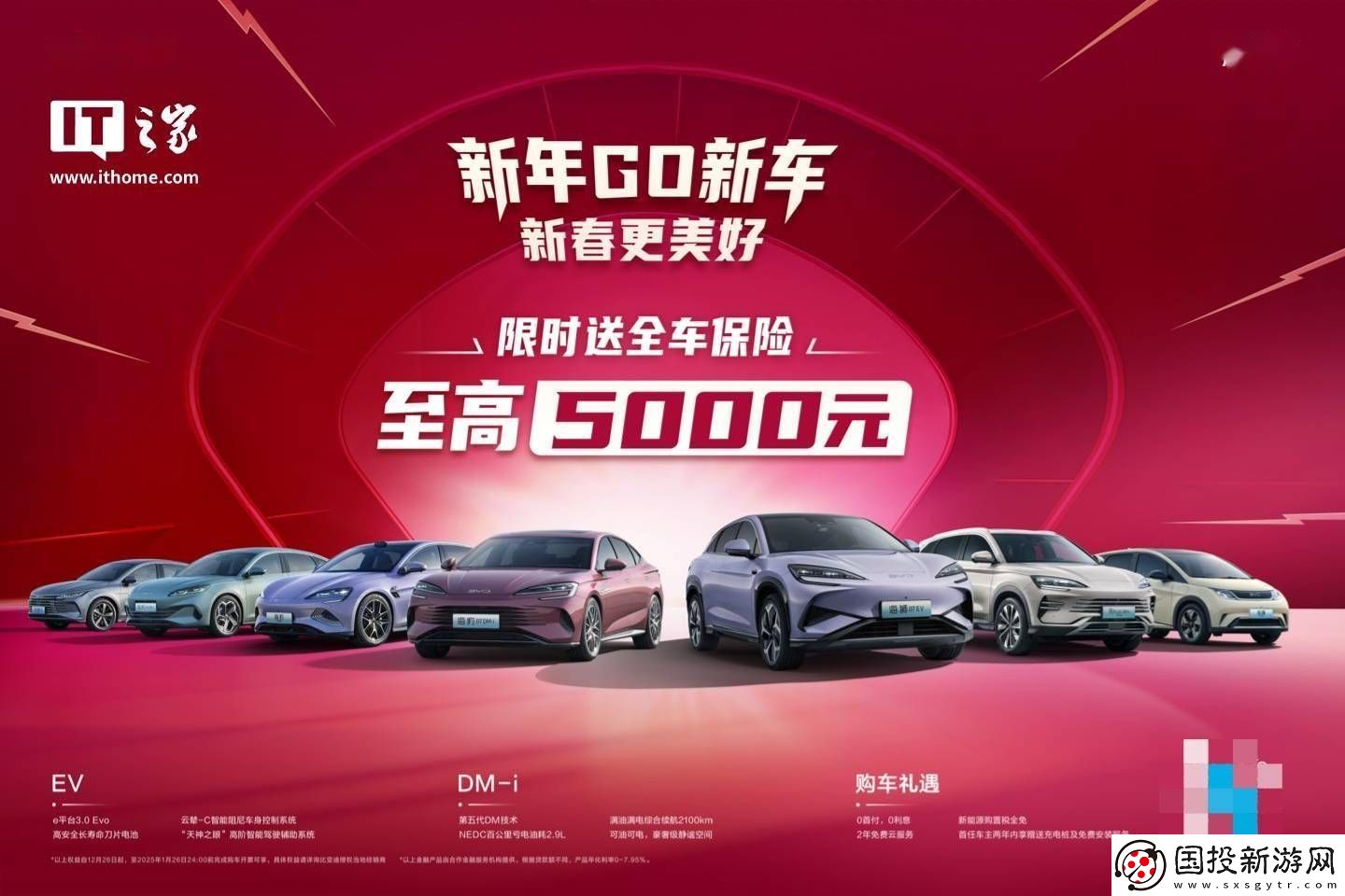 比亚迪海洋三周年庆典
