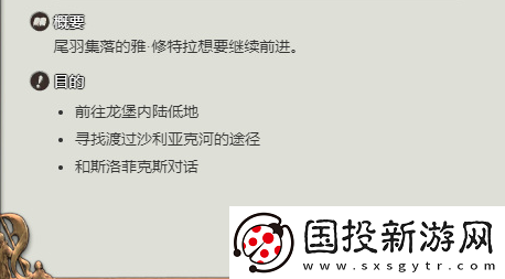 ff14游末邦商店怎么开启