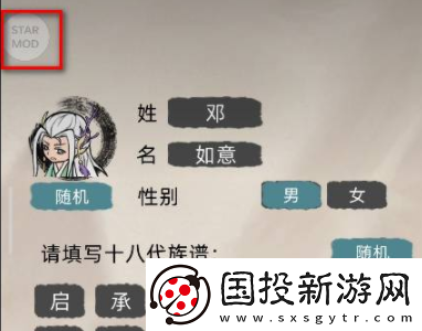 修仙家族模拟器代码怎么用
