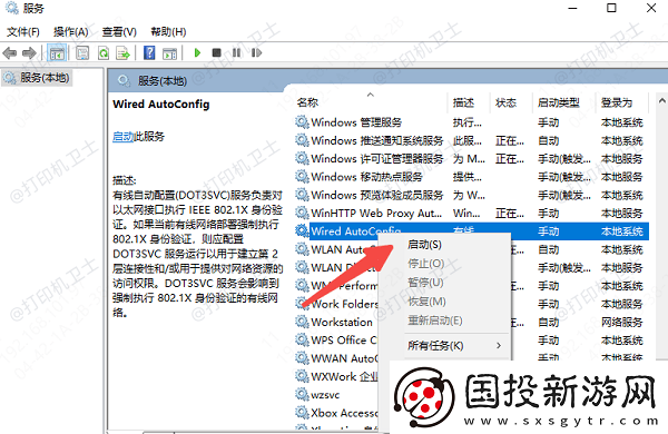 Win10打印机共享报错0x000003e3