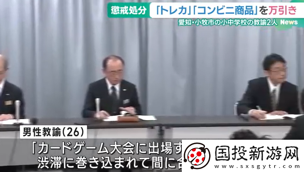 日本中学教导员盗窃1000张宝可梦卡