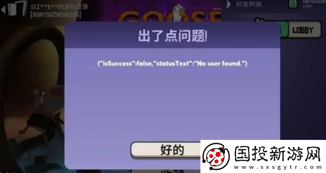 鹅鸭杀如何加好友