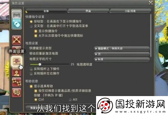 ff14怎么关掉技能说明