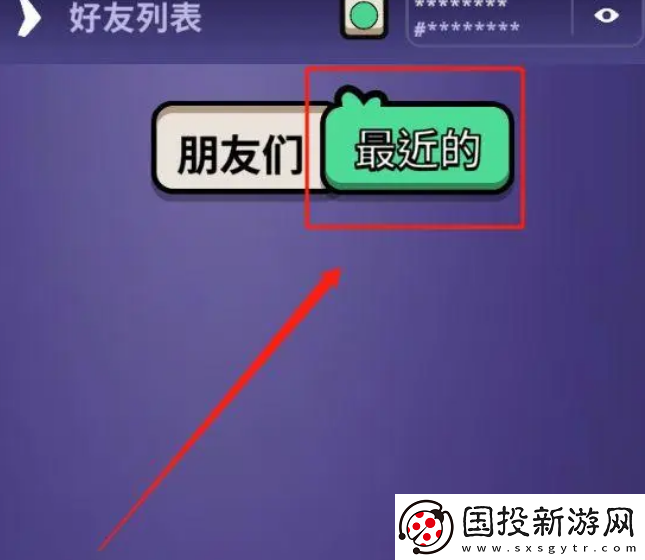 鹅鸭杀如何加好友