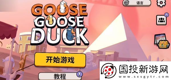 鹅鸭杀手机电脑数据互通吗