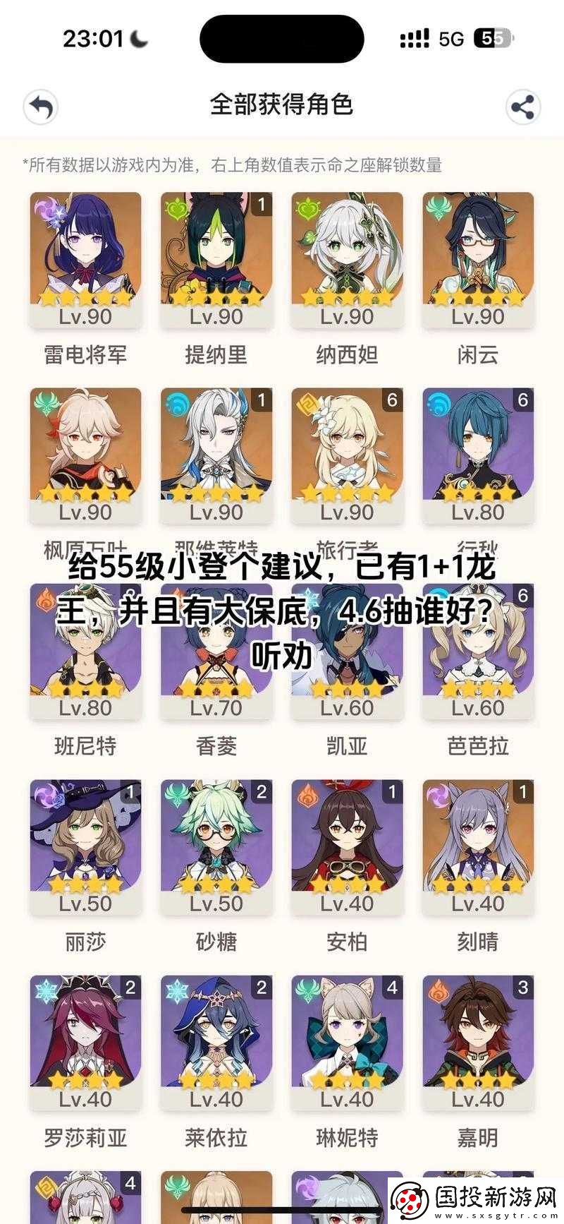 原神4.2版本前瞻