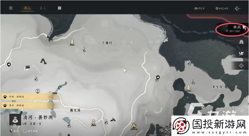 燕云十六声下载链接