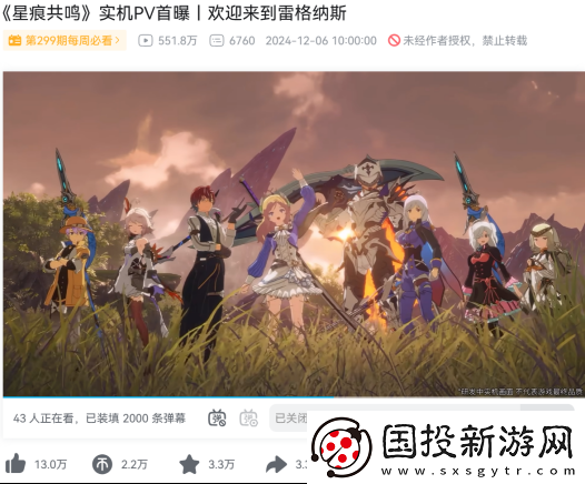 终于玩到了最接近「刀剑神域」的游