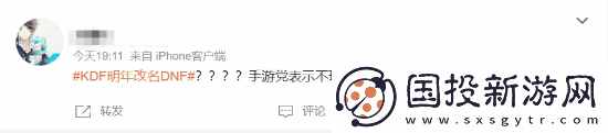 LOL战队KDF官宣改名DNF