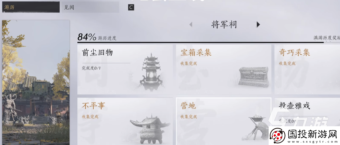燕云十六声手游下载地址