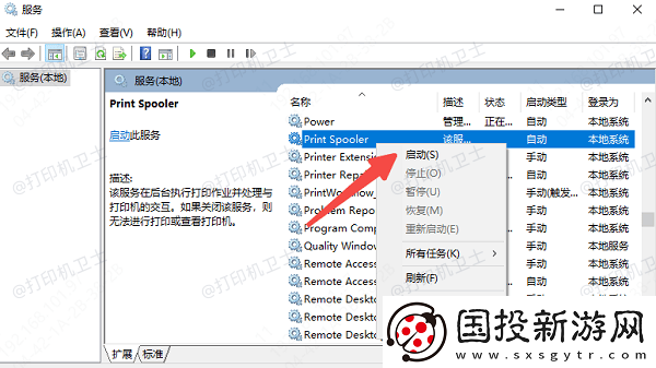 Win10打印机共享报错0x000003e3