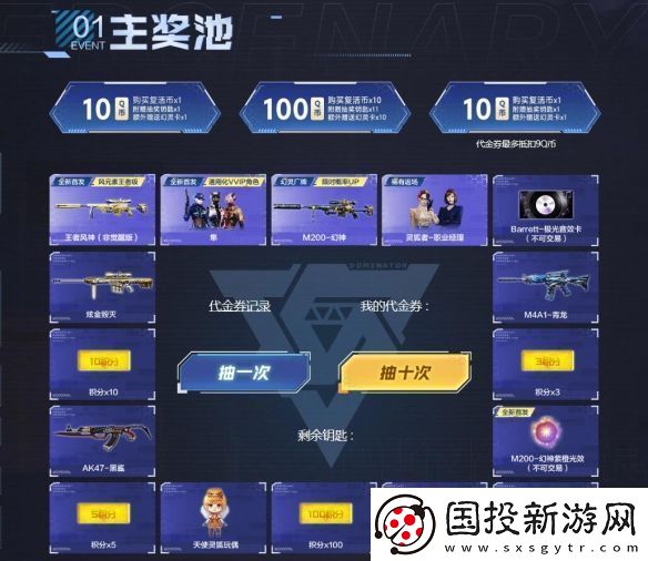 cf隼击长空幻灭神威活动址入口