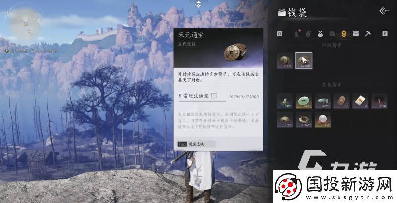 燕云十六声下载链接