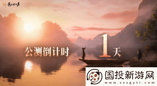 燕云十六声明日公测