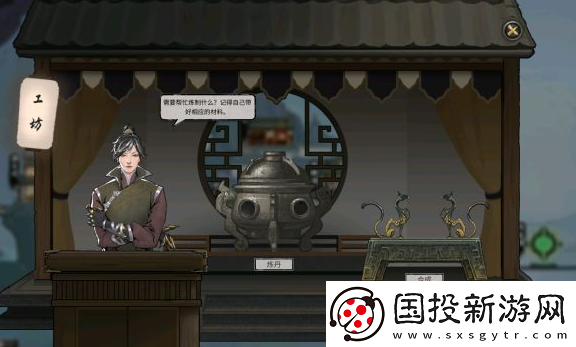 鬼谷八荒炼丹材料怎么刷