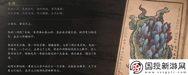 黑神话