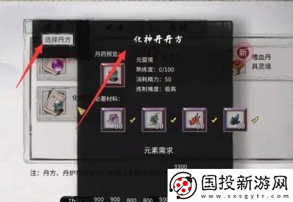 鬼谷八荒炼丹炉怎么用
