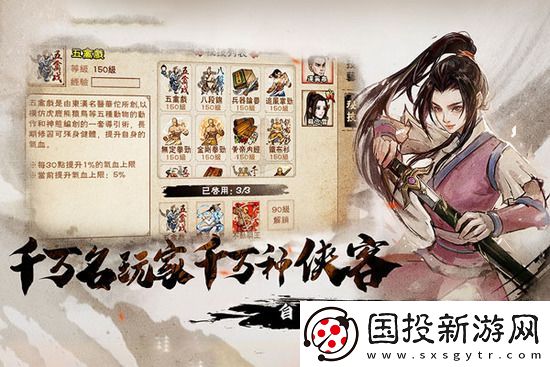 烟雨江湖灵犀宝鉴第十重如何学