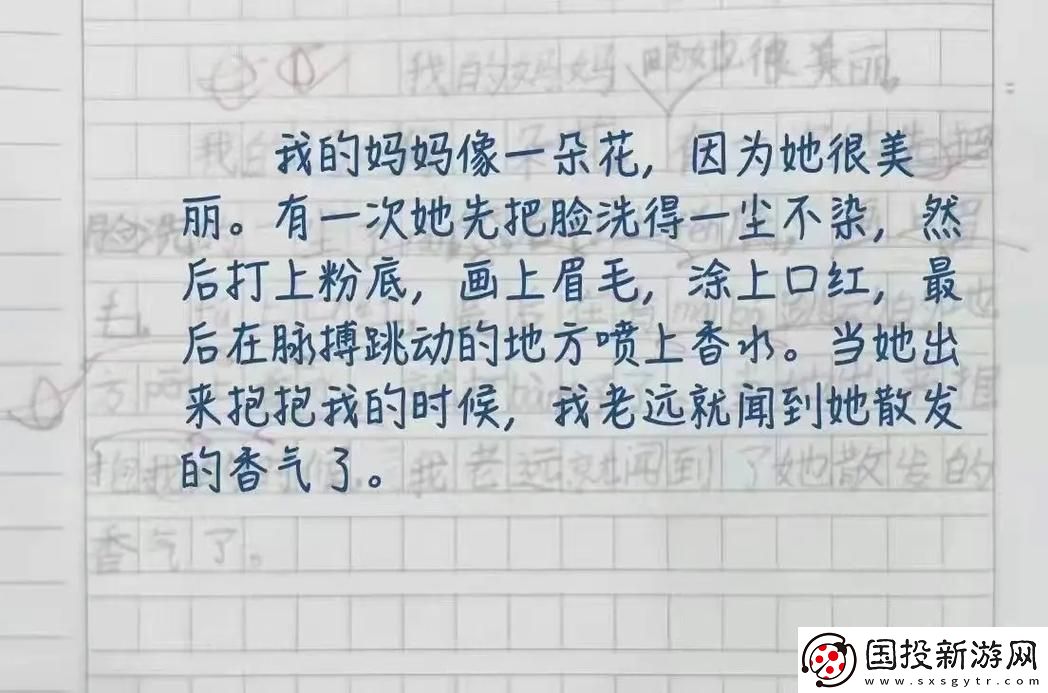 爸爸叫我畲妈**温馨故事
