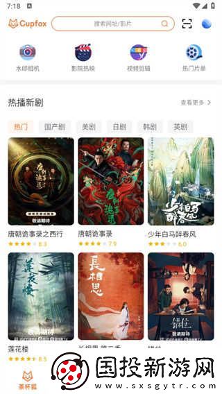 茶杯狐电影官网在线看入口