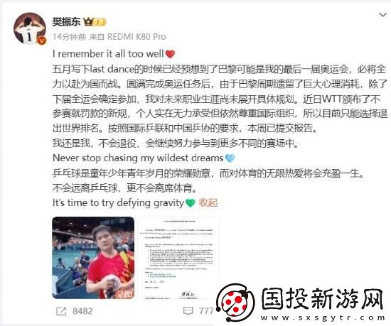 世界乒联新规究竟有多狠