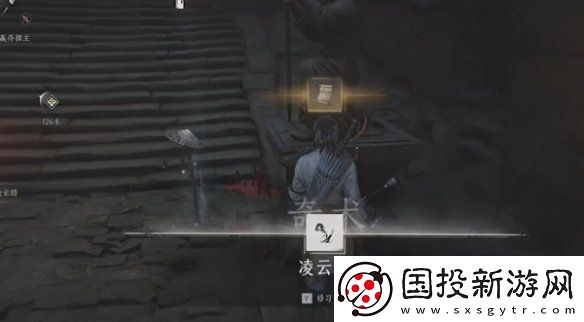 燕云十六声解密奇术怎么获得