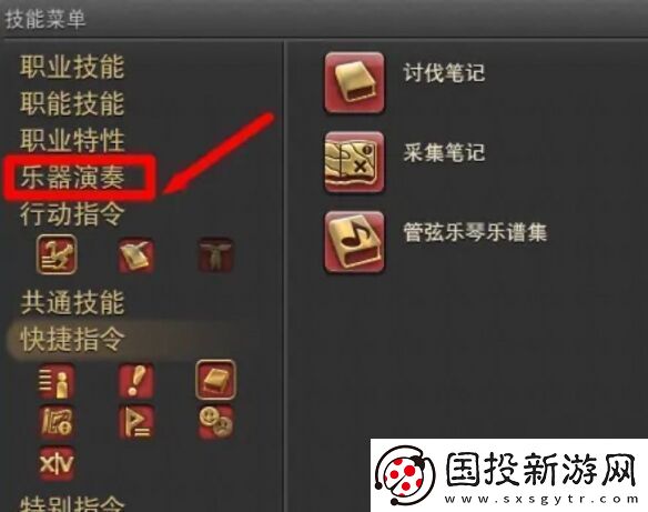 ff14乐器演奏功能在哪开启