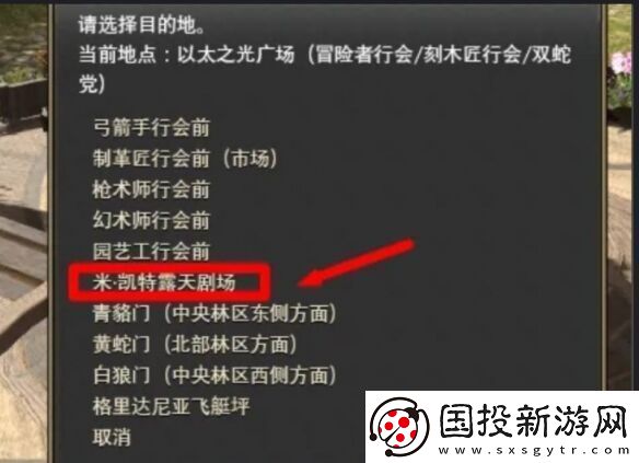 ff14乐器演奏功能在哪开启