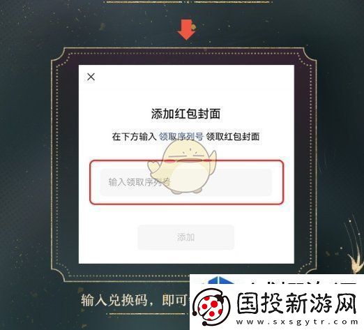 光与夜之恋2024年第一轮微信专属红包封面怎么兑换
