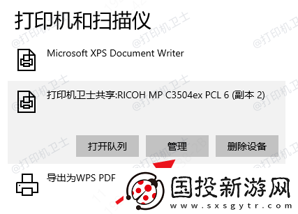 win10怎么添加络打印机