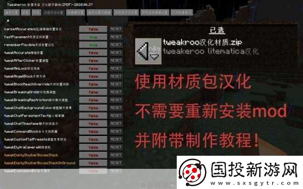 我的世界启动器材质包安装秘籍