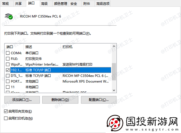 怎么查看共享打印机的ip地址