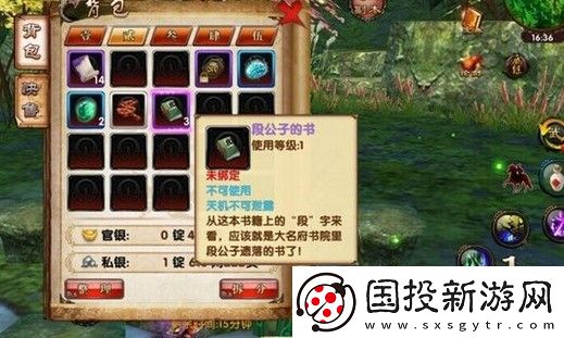 卧虎藏龙如何获得秘药