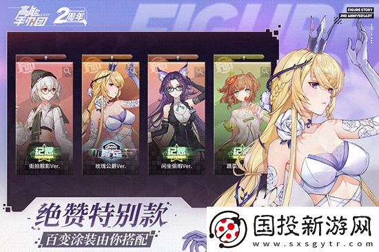 高能手办团兑换码最新2023
