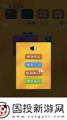 凡人螺丝手游