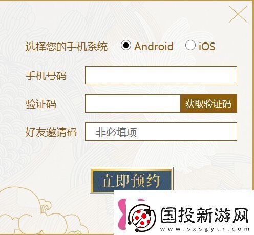 妖神记手游什么时候出iOS预约流程详解