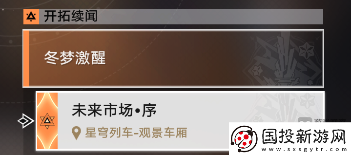 崩坏星穹铁道决胜乐园残响回廊通关攻略详解