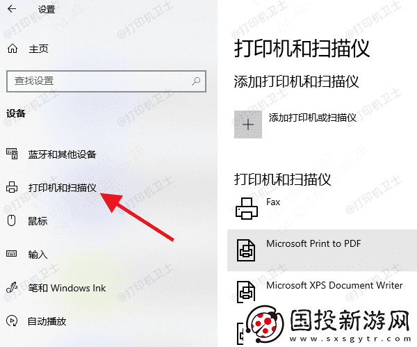win10怎么添加络打印机