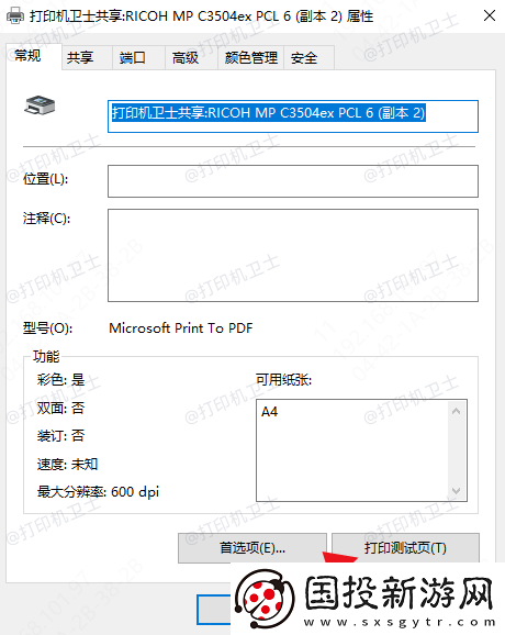 win10怎么添加络打印机